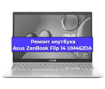 Замена южного моста на ноутбуке Asus ZenBook Flip 14 UM462DA в Нижнем Новгороде